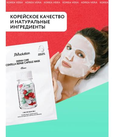 JMSolution Facial fabric mask set - Buy Online on GoSupps.com