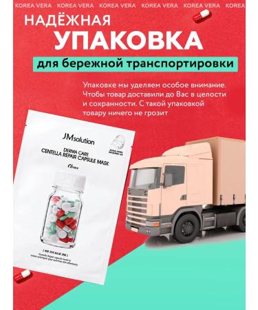 JMSolution Facial fabric mask set - Buy Online on GoSupps.com