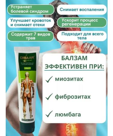 Disaar Anesthetic joint cream for pain - Buy Online on GoSupps.com
