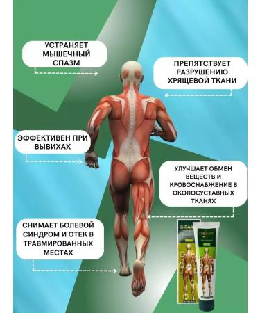 Disaar Anesthetic joint cream for pain - Buy Online on GoSupps.com