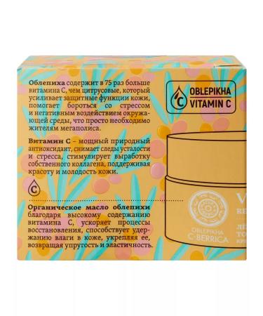 Natura Siberica Oblepikha C-Berrica light fluid creamy tonic 50 ml - Buy Online on GoSupps.com
