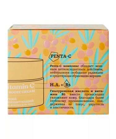 Natura Siberica Oblepikha C-Berrica light fluid creamy tonic 50 ml - Buy Online on GoSupps.com