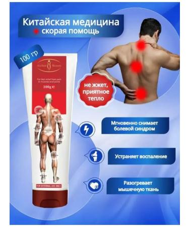 Ointments Disaar analgesic cream Red 100 ml