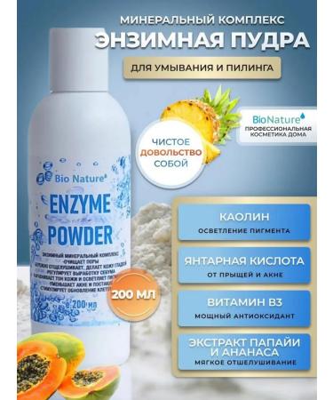 BIO NATURE Enzyme powder for washing and peeling of the face and body