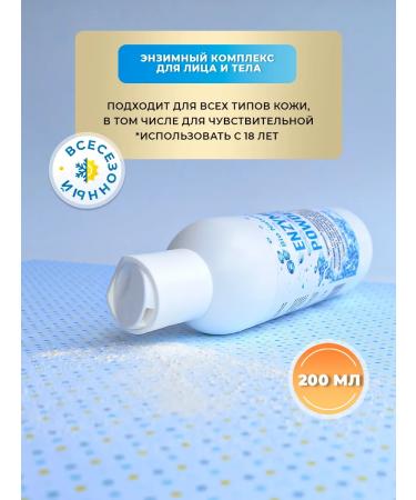 BIO NATURE Enzyme powder for washing and peeling of the face and body - Buy Online on GoSupps.com