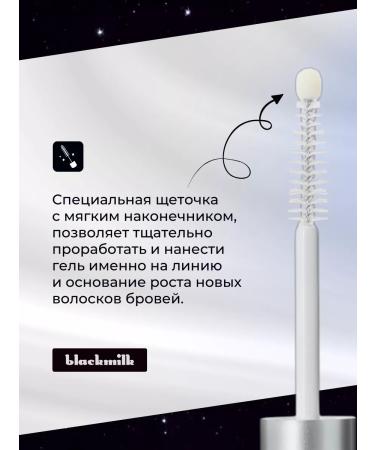 Black Milk Eyebrow gel fixing persistent transparent - Buy Online on GoSupps.com