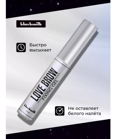 Black Milk Eyebrow gel fixing persistent transparent - Buy Online on GoSupps.com