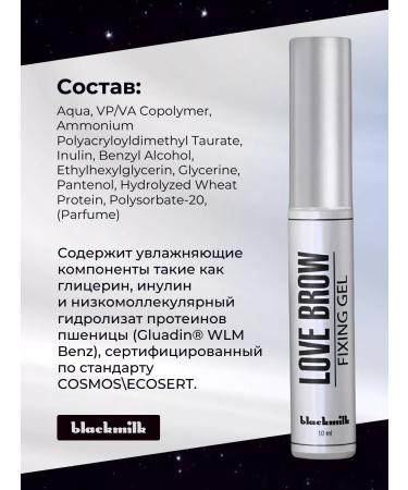 Black Milk Eyebrow gel fixing persistent transparent - Buy Online on GoSupps.com