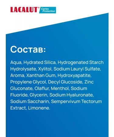 LACALUT Toothpaste with fluorine for protection against caries 75 ml 1 pcs - Buy Online on GoSupps.com