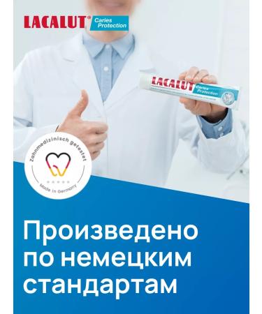 LACALUT Toothpaste with fluorine for protection against caries 75 ml 1 pcs - Buy Online on GoSupps.com