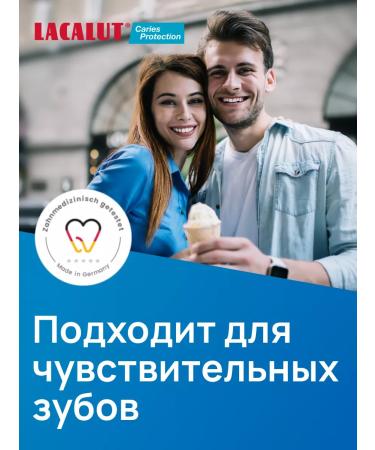 LACALUT Toothpaste with fluorine for protection against caries 75 ml 1 pcs - Buy Online on GoSupps.com