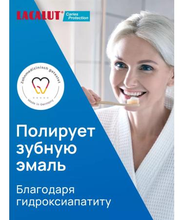 LACALUT Toothpaste with fluorine for protection against caries 75 ml 1 pcs - Buy Online on GoSupps.com