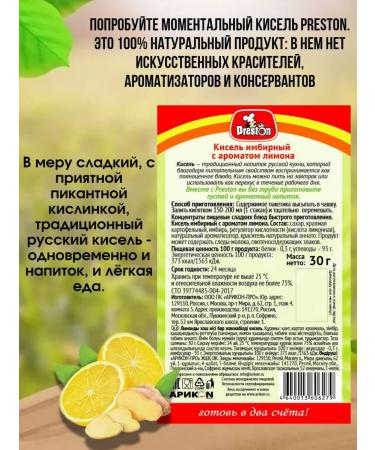 Preston Jelly instant ginger lemon 20pcs - Buy Online on GoSupps.com