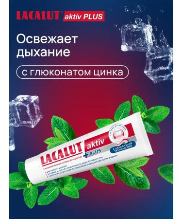 LACALUT Aktiv Plus toothpaste 75 ml 3 pcs - Buy Online on GoSupps.com
