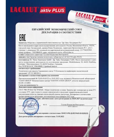 LACALUT Aktiv Plus toothpaste 75 ml 3 pcs - Buy Online on GoSupps.com