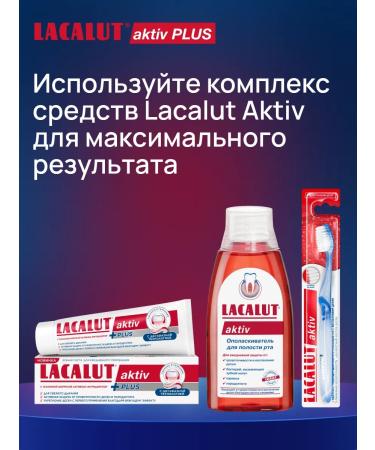 LACALUT Aktiv Plus toothpaste 75 ml 3 pcs - Buy Online on GoSupps.com
