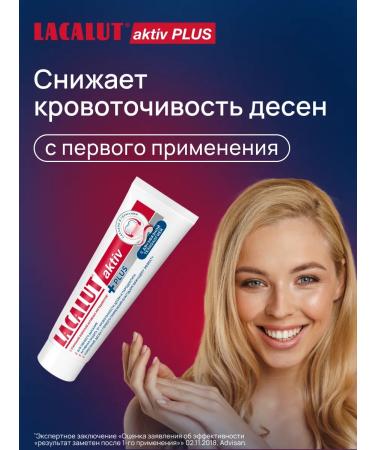 LACALUT Aktiv Plus toothpaste 75 ml 3 pcs - Buy Online on GoSupps.com