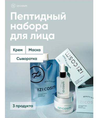 IZICOSM Facial care set