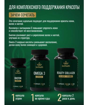 JustHealth Sea collagen with vitamin C capsule 120 pieces - Buy Online on GoSupps.com