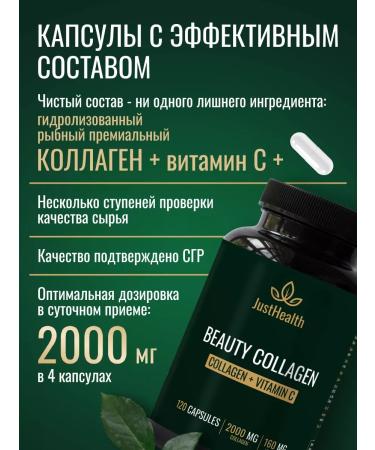 JustHealth Sea collagen with vitamin C capsule 120 pieces - Buy Online on GoSupps.com