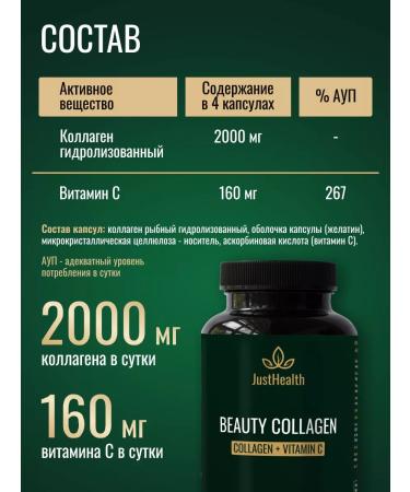 JustHealth Sea collagen with vitamin C capsule 120 pieces - Buy Online on GoSupps.com