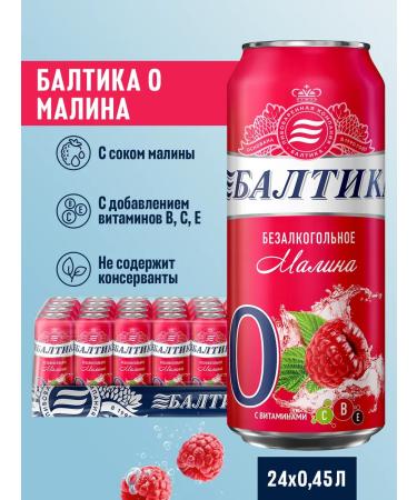Baltic No. 0 Raspberry Besalcoal beer drink 24 pcs x 0.45 liters