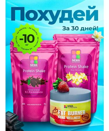 Newa Nutrition For losing weight protein cocktail and fat burner