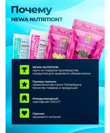 Newa Nutrition For losing weight protein cocktail and fat burner - Buy Online on GoSupps.com