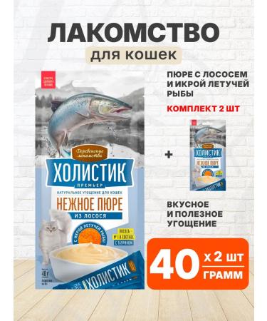 Country delicacies Advice of mashed potatoes Holistic prime minister for cats salmon 40 g 2 pcs