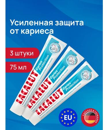 LACALUT Anti-caries toothpaste 75 ml 3pcs