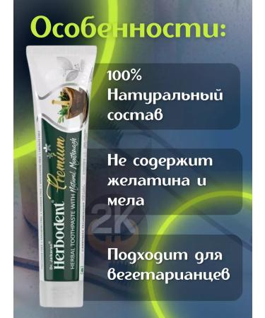 Herbodent Toothpaste Herbian student premium 3pcs 100g - Buy Online on GoSupps.com