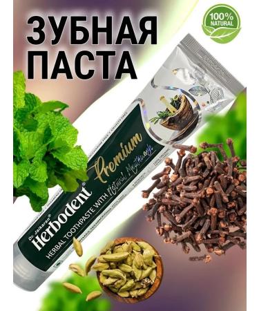 Herbodent Toothpaste Herbian student premium 3pcs 100g - Buy Online on GoSupps.com