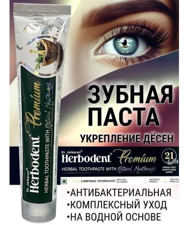 Herbodent Toothpaste Herbian student premium 3pcs 100g - Buy Online on GoSupps.com