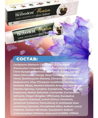 Herbodent Toothpaste Herbian student premium 3pcs 100g - Buy Online on GoSupps.com