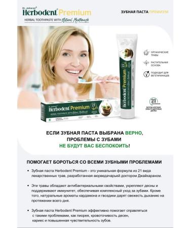 Herbodent Toothpaste Herbian student premium 3pcs 100g - Buy Online on GoSupps.com
