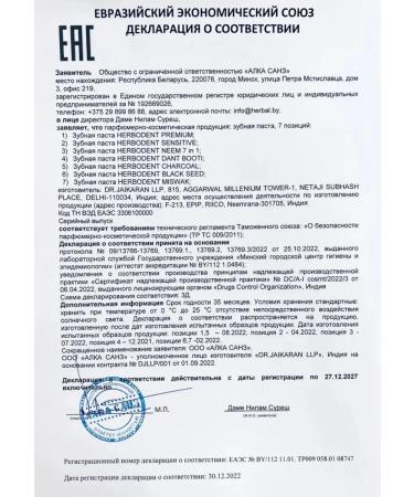 Herbodent Toothpaste Herbian student premium 3pcs 100g - Buy Online on GoSupps.com