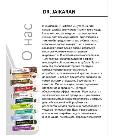 Herbodent Toothpaste Herbian student premium 3pcs 100g - Buy Online on GoSupps.com