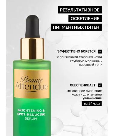 Beaute Attendue Turkish serum sulfur from dark spots and pigmentation - Buy Online on GoSupps.com