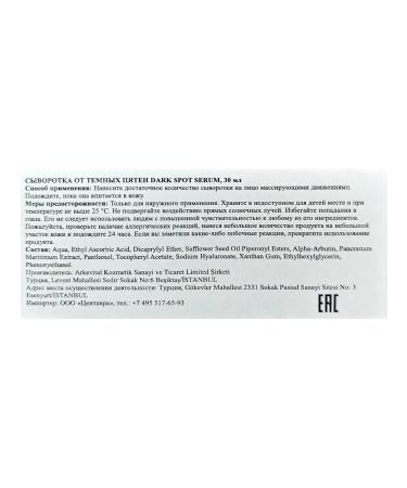 Beaute Attendue Turkish serum sulfur from dark spots and pigmentation - Buy Online on GoSupps.com