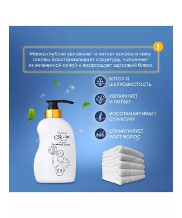 Elizavecca Balm-mask with hair collagen 500 ml - Buy Online on GoSupps.com