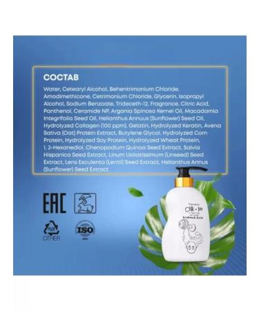 Elizavecca Balm-mask with hair collagen 500 ml - Buy Online on GoSupps.com