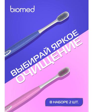 Biomed Soft denture pink salt set 2 pcs - Buy Online on GoSupps.com