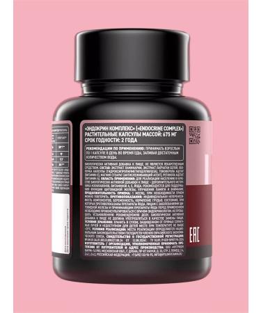 IPSUM Endocrin complex with white -gland cinquefoil for thyroid gland - Buy Online on GoSupps.com