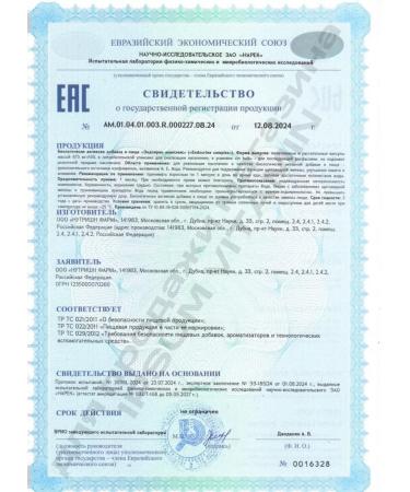 IPSUM Endocrin complex with white -gland cinquefoil for thyroid gland - Buy Online on GoSupps.com