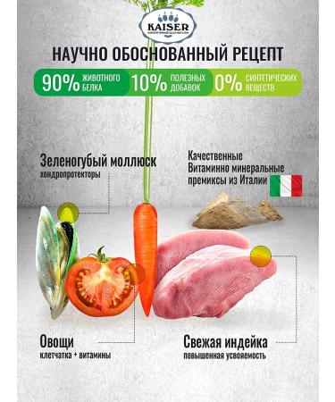 KAISER Dry food for large dogs with sensitive digestion - Buy Online on GoSupps.com