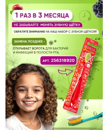 Rox ROCS Children's toothpaste ROCS from raid and caries set 2pcs - Buy Online on GoSupps.com