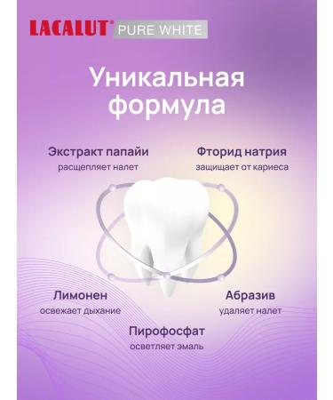 LACALUT Bleaching toothpaste 3 pcs - Buy Online on GoSupps.com