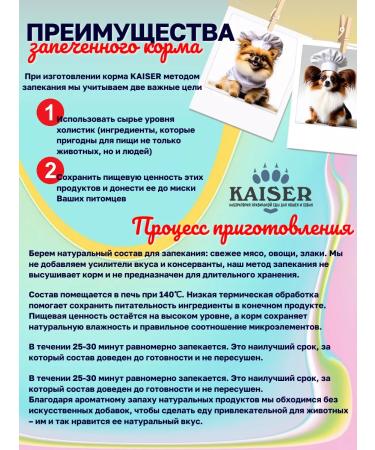 KAISER Dry food for small dogs with sensitive digestion - Buy Online on GoSupps.com