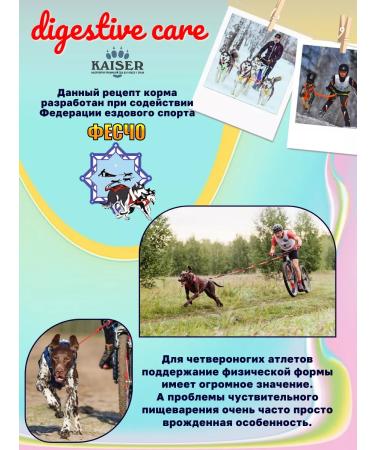 KAISER Dry food for small dogs with sensitive digestion - Buy Online on GoSupps.com