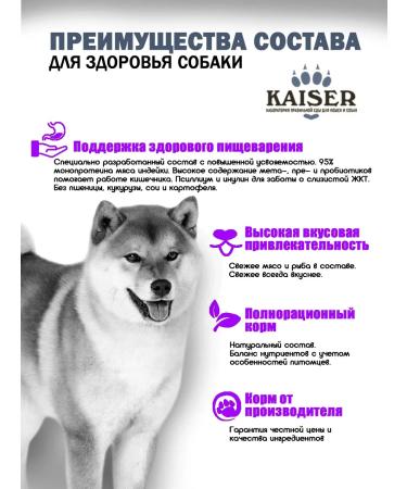 KAISER Dry food for small dogs with sensitive digestion - Buy Online on GoSupps.com